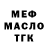 МЕФ кристаллы Candy Austin