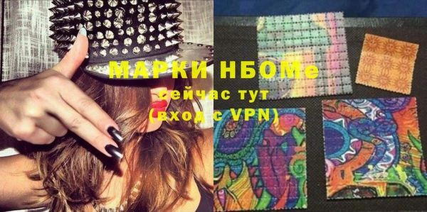 марки nbome Алексеевка